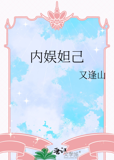 网剧妲己