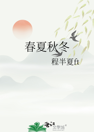 春夏秋冬张国荣