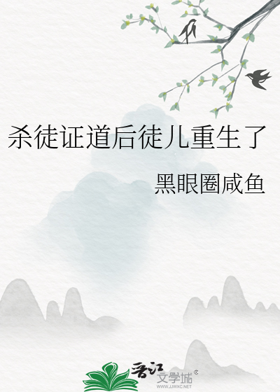 杀徒弟叫什么