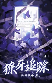 獠牙视频