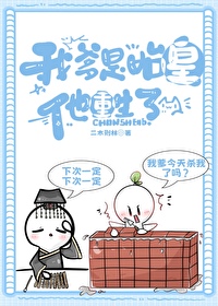 他重生了免费阅读