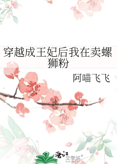穿越成王妃后来跟皇上在一起