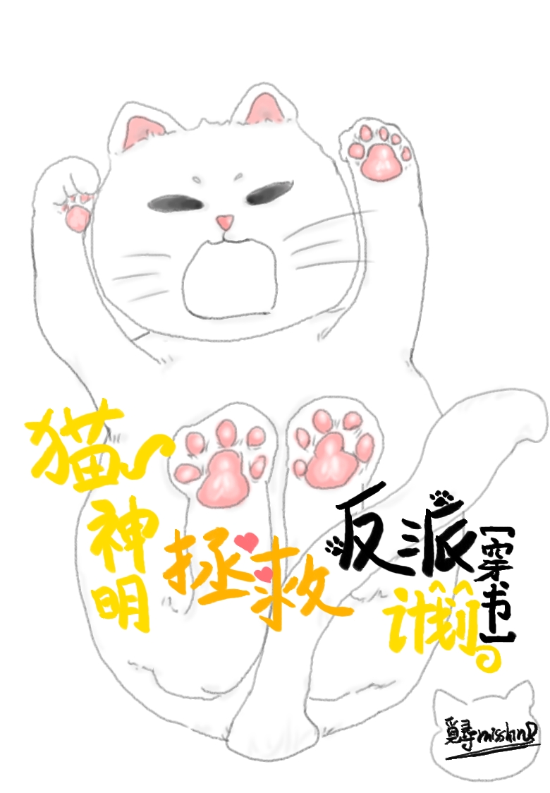 如何让猫神复活人