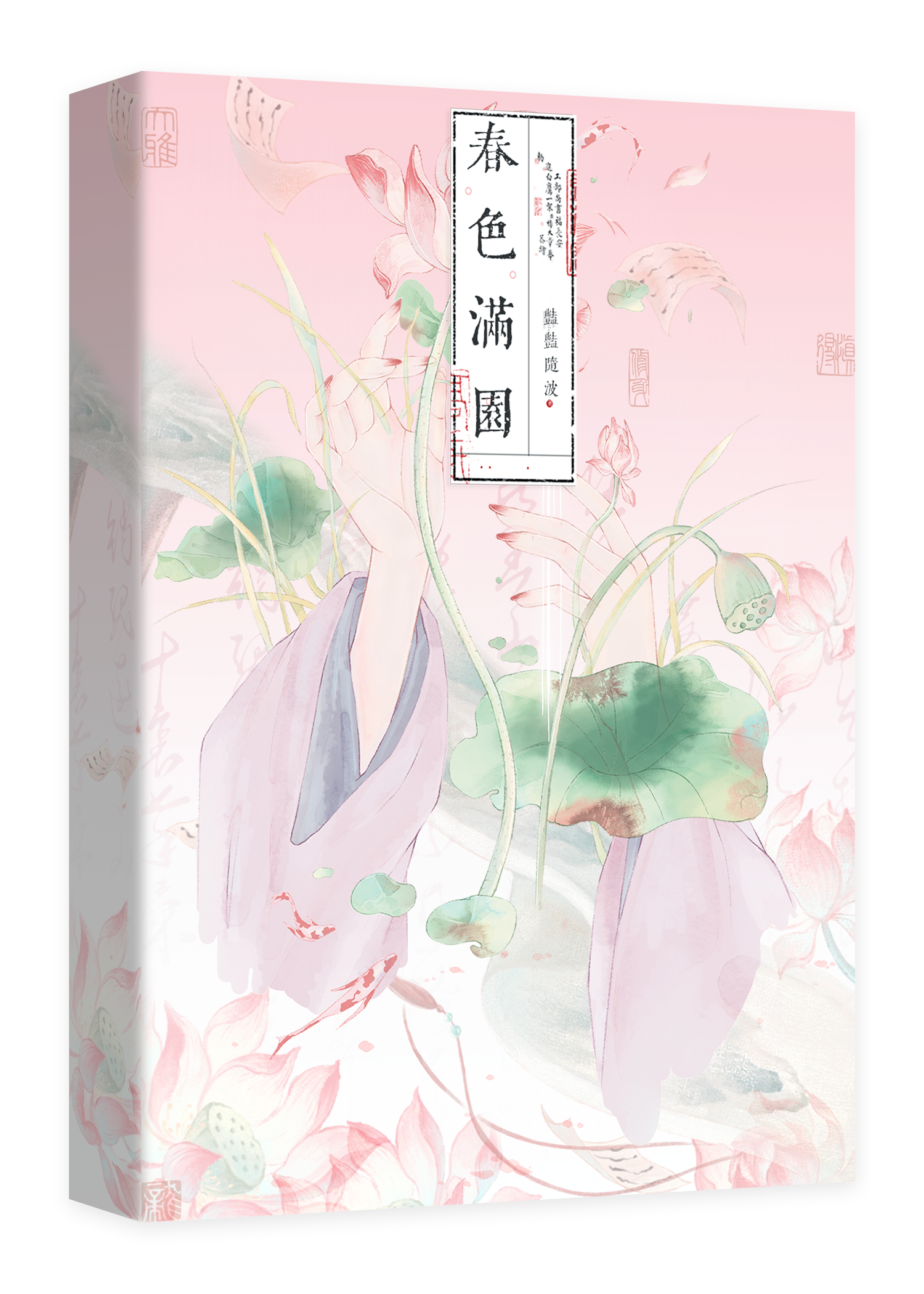 抛弃我的男人们后悔了小说