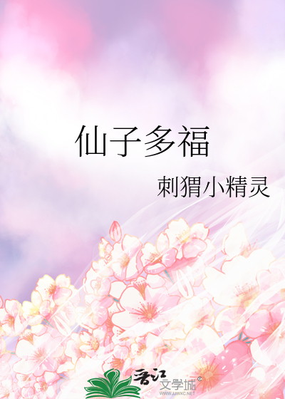 仙子仙女多灵巧