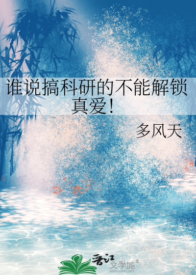 搞科研的厉害吗