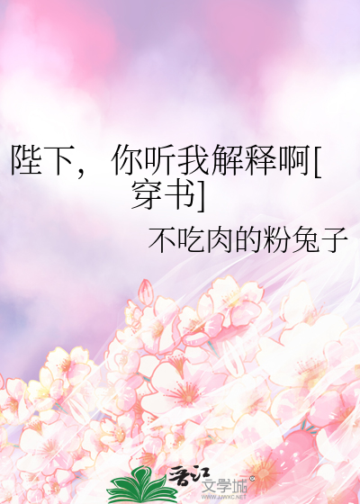 殿下您听我解释全文免费阅读