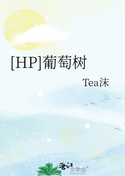 树葡萄贴吧