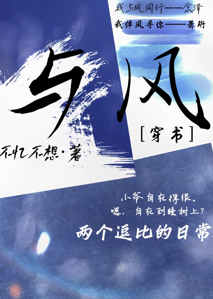 与风有关阅读答案