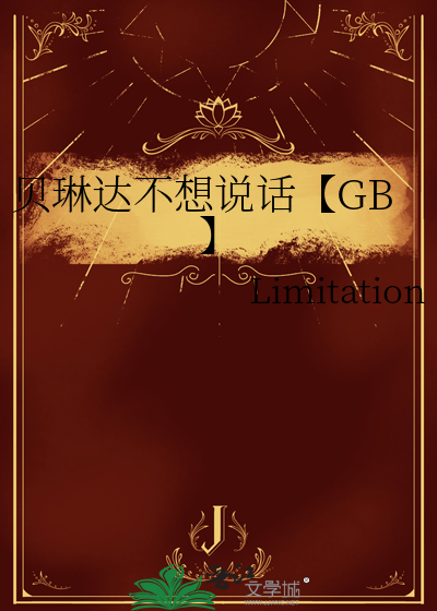 贝琳达英文名怎么读