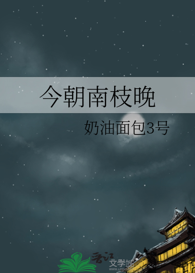 晚今朝电视剧