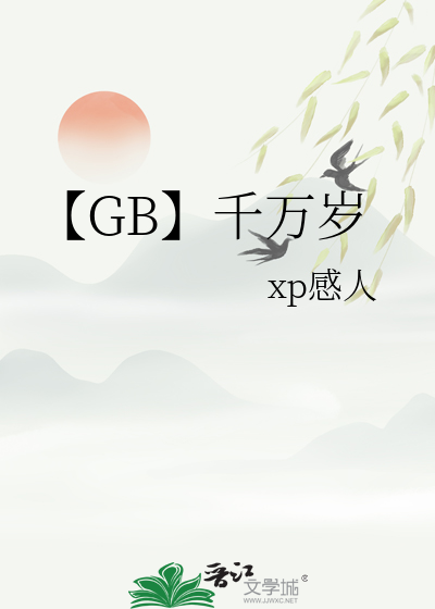 千岁和万岁是什么关系