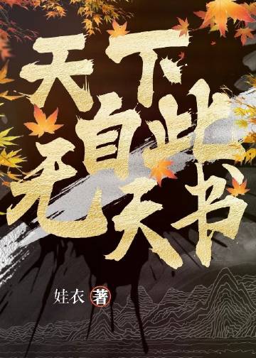 天下无独燃之火