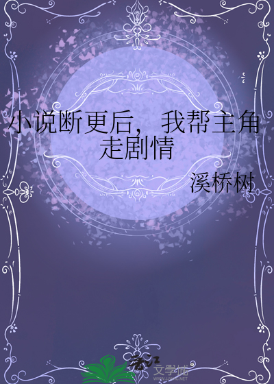 断更后的小说还能上架吗