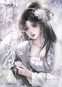春夜引笔趣阁