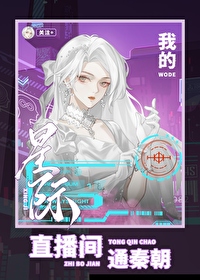 旗下主播秦始皇