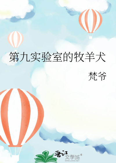 第九所探索牧场