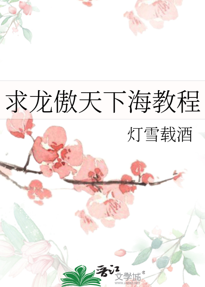 龙傲天下老版本
