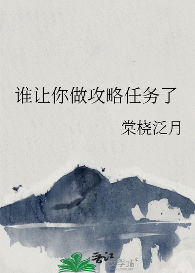 小游戏谁让我当红攻略