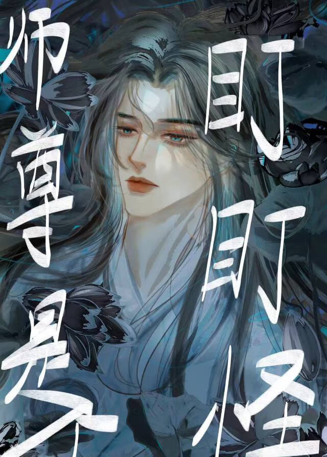 即使世界以荒芜相欺
