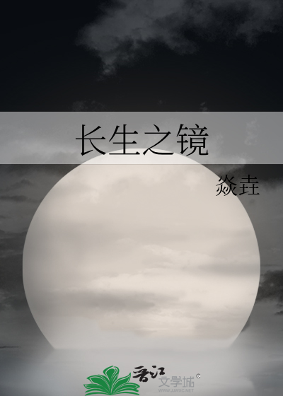 九境长生电视剧
