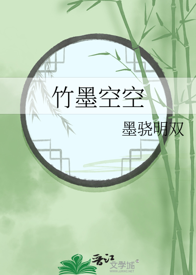 腹内空空无点墨