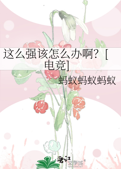 从种田开始的修真生活