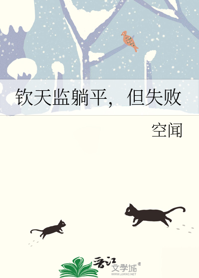十年等待尽虚无免费阅读