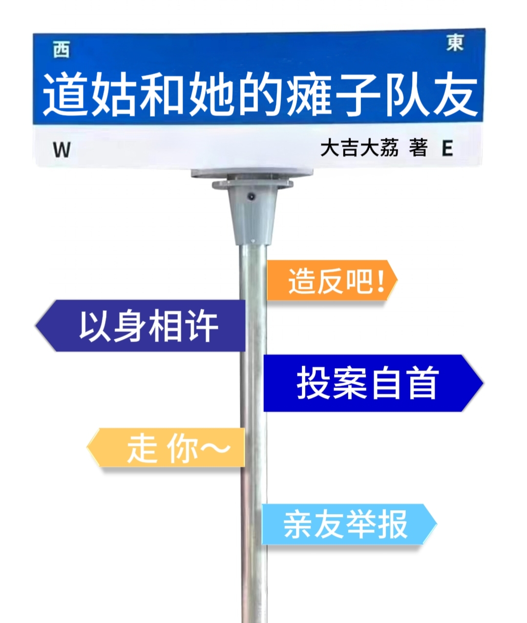 非常了解道姑的底细