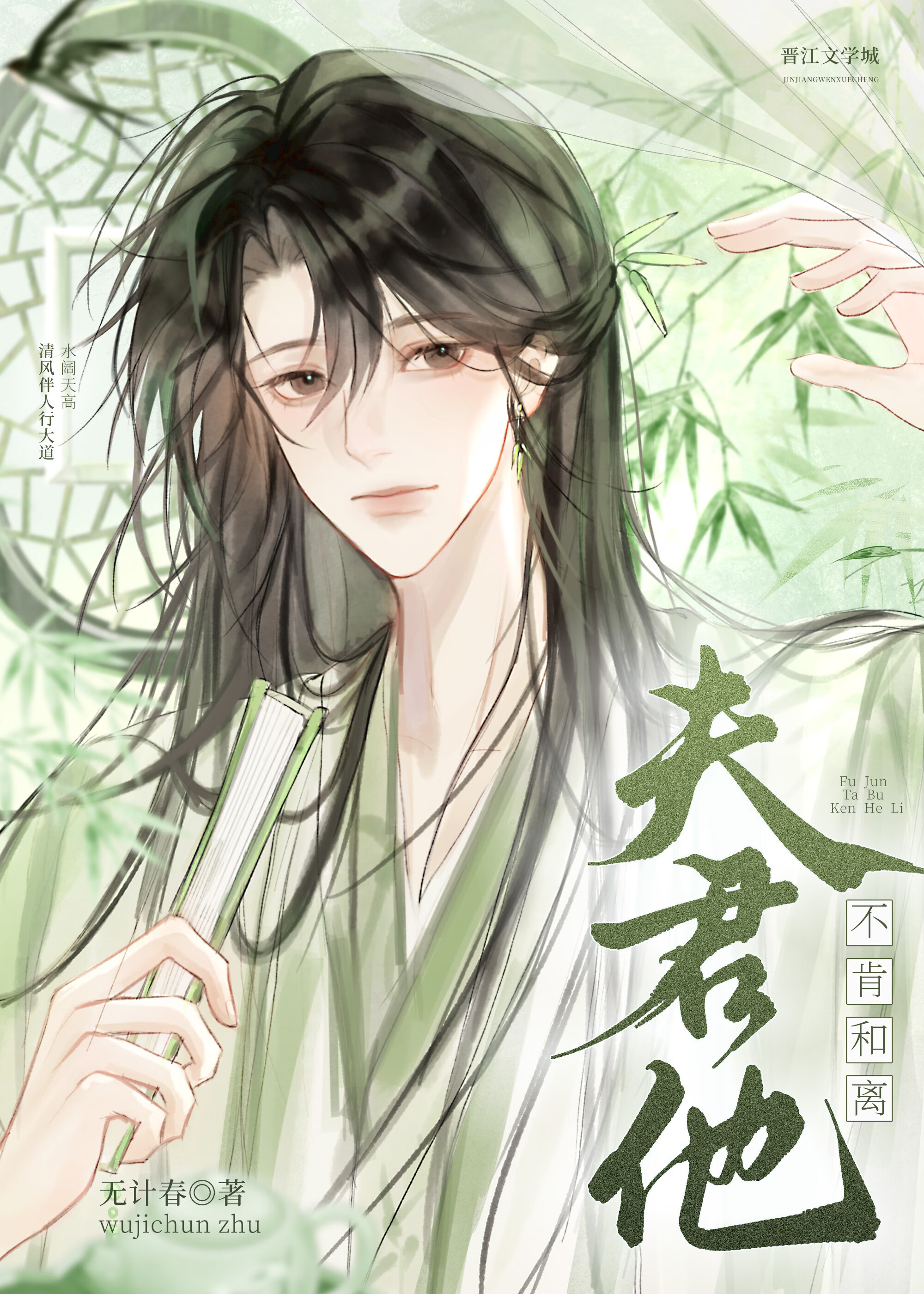 夫君不咋的小说百度云