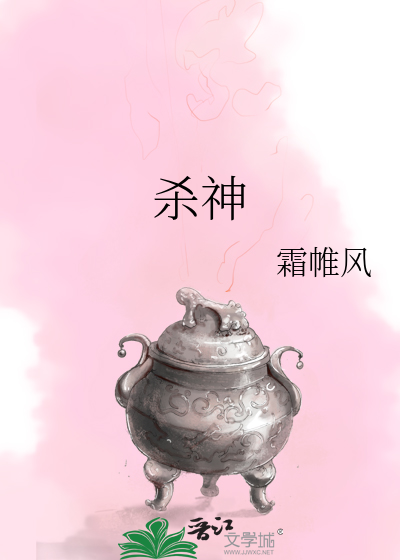 杀神逆苍天txt未删减百度云