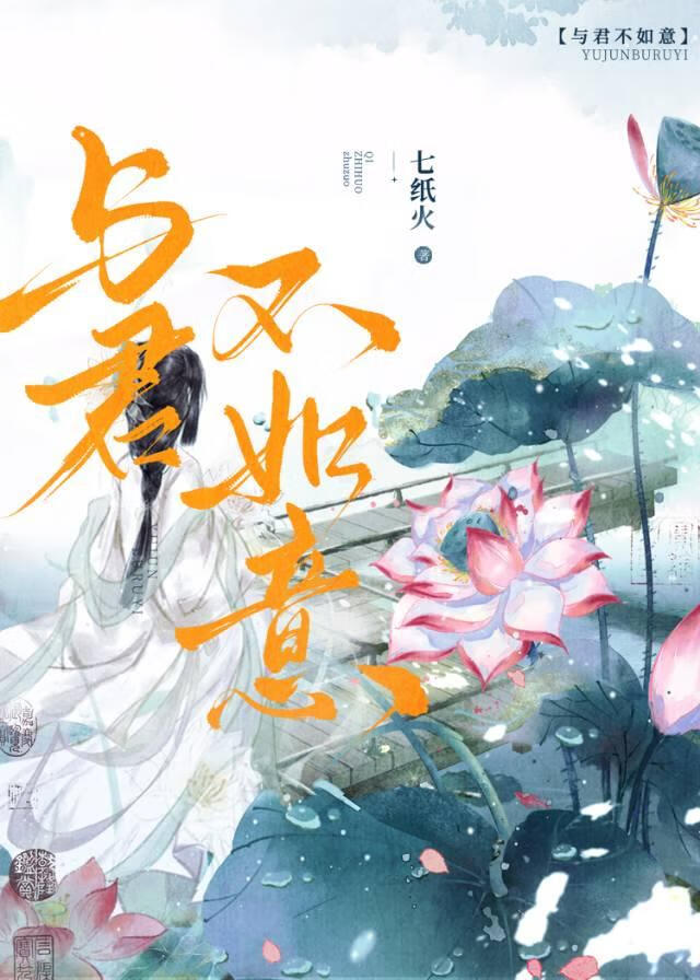 与君好[仙侠