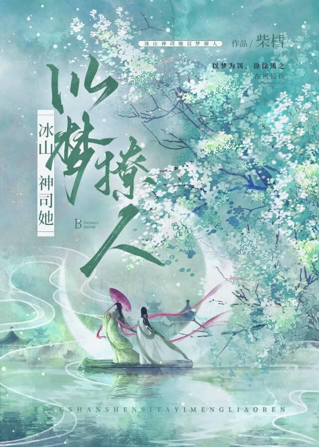 冰山男神是女生