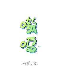 怎么样小笨蛋