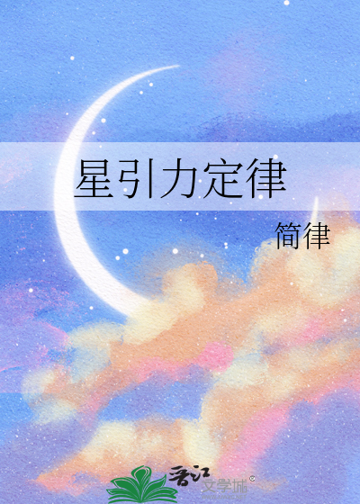 各星球的引力
