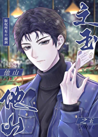 他山之玉是什么意思