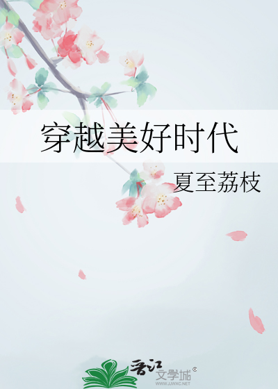 穿越最黑暗的时代