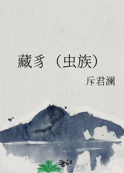 藏虫草图片
