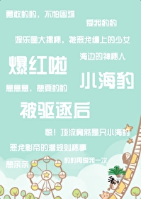 小海豹太萌了