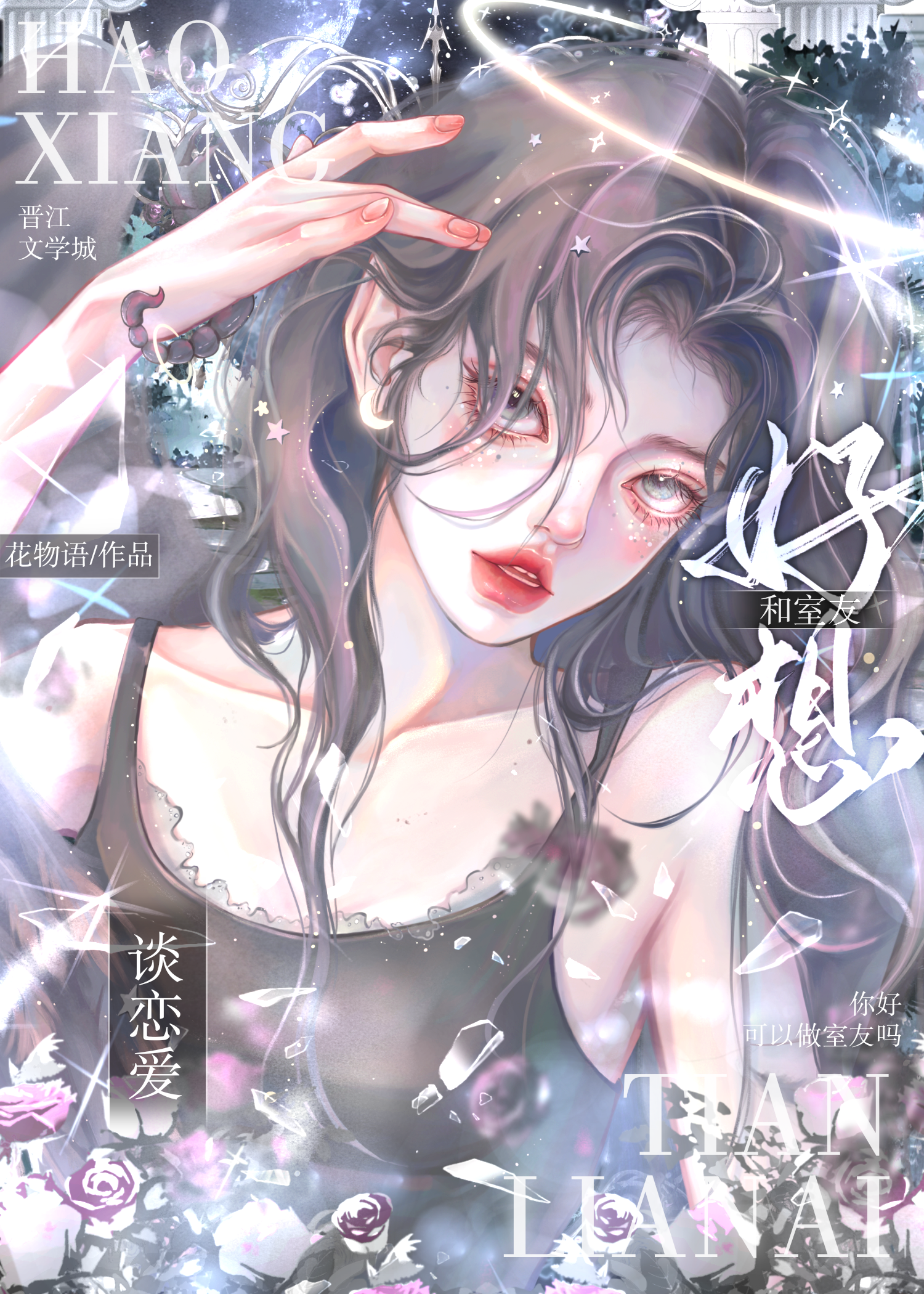 和室友发生冲突怎么办