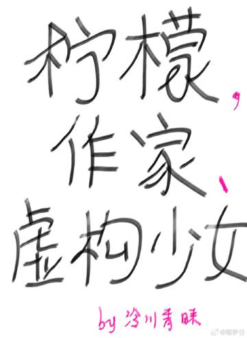 虚构的小说有哪些