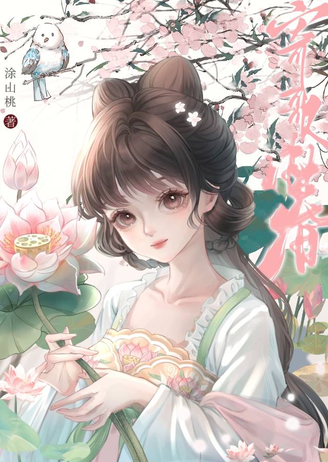 死对头复活后我栽了