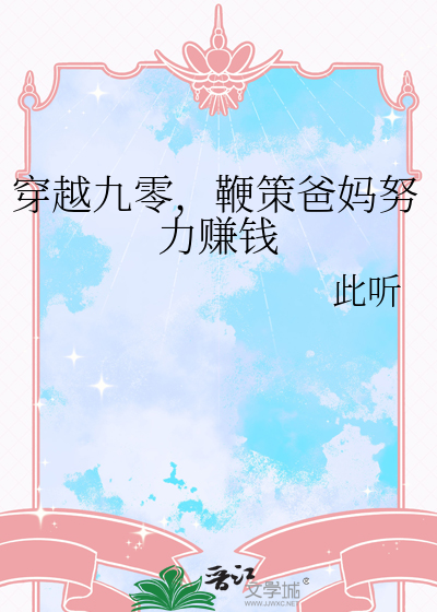 穿越九零当军嫂的小说