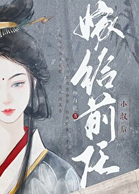 迫嫁痞夫免费阅读全文