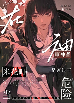 听说你要捡我回去水煮青菜