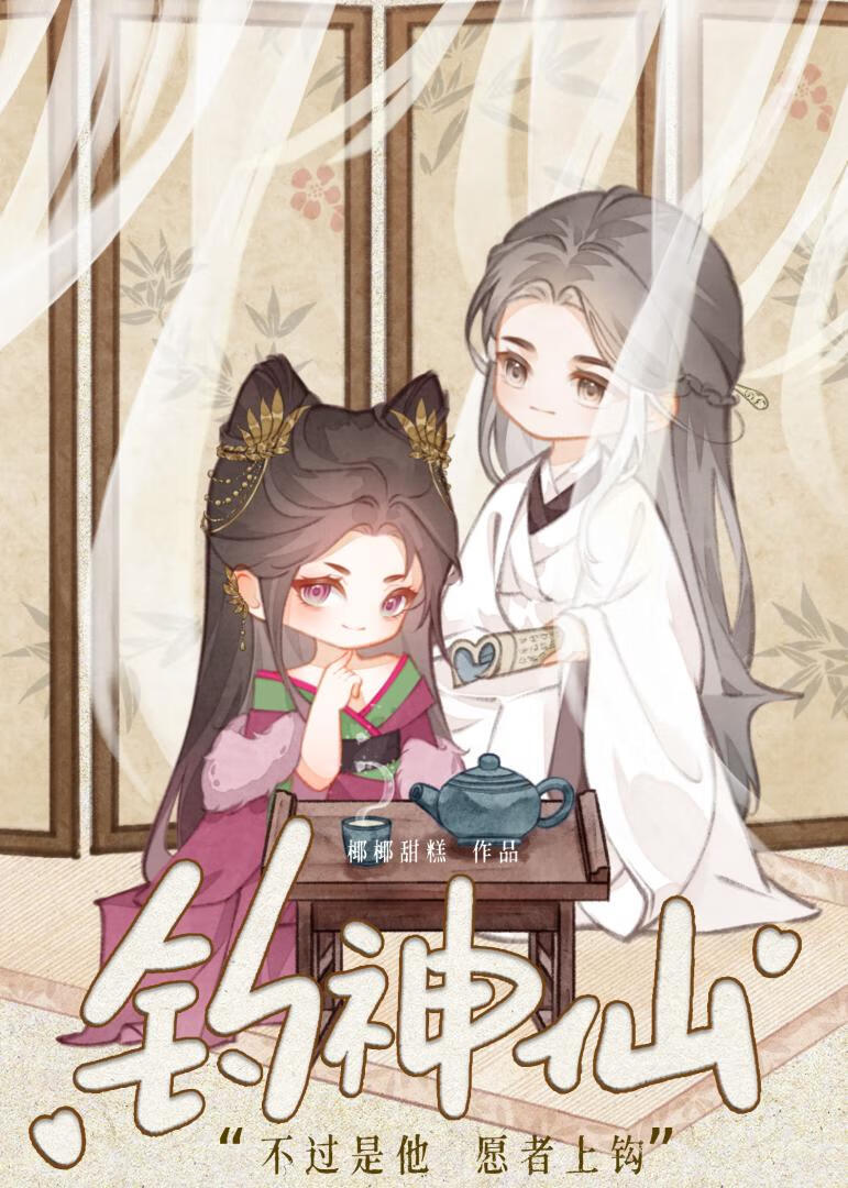 蝴蝶兰的密信