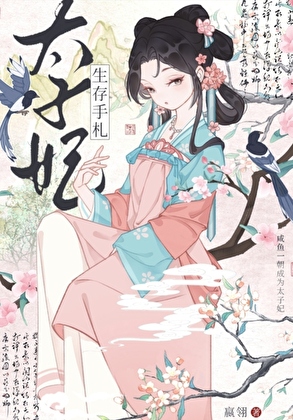 大少爷修真小说