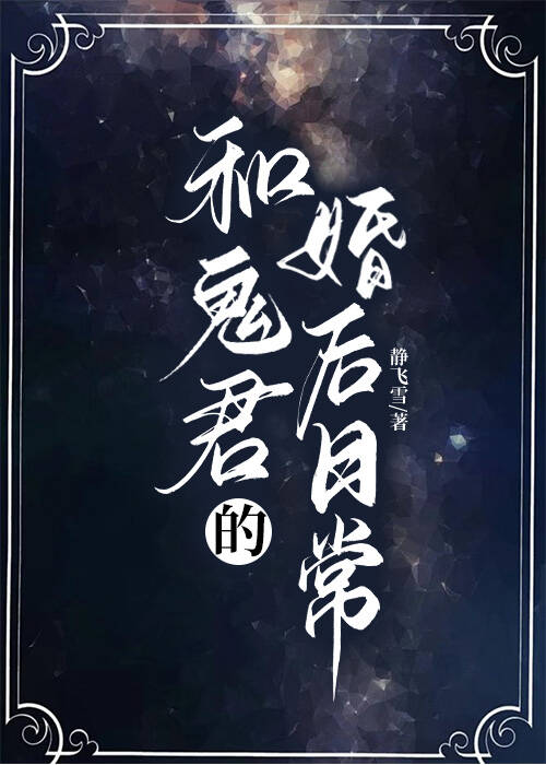 失忆后她总想攻略我