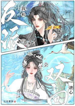 一人之下也青生子