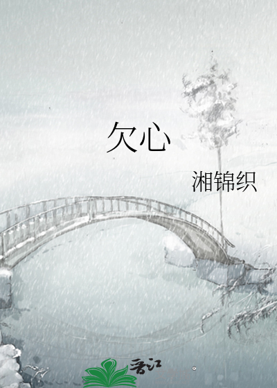 男主为何那样精分 女王瓜